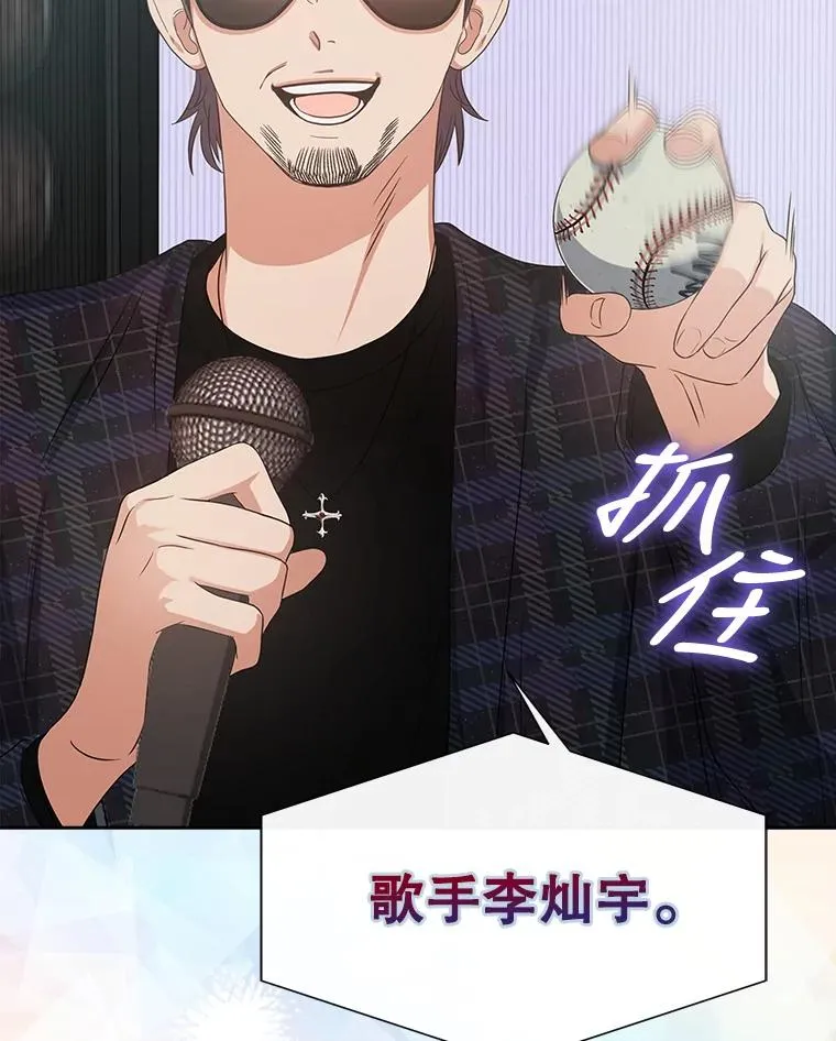 26.为什么会选我？ 第95页