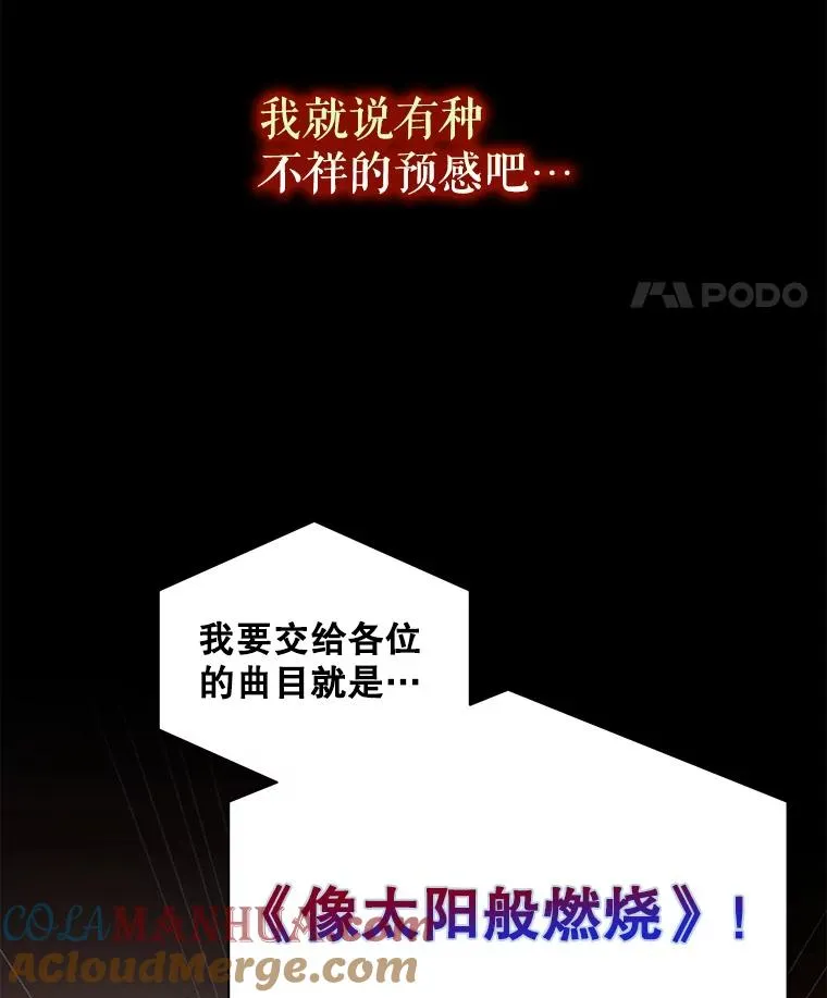 26.为什么会选我？ 第101页