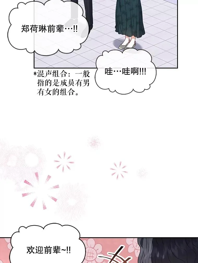 27.寻找隐藏的名曲 第6页
