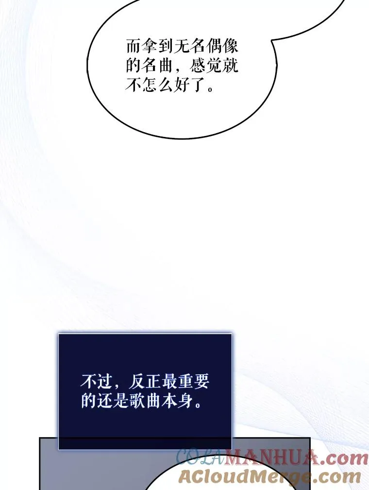27.寻找隐藏的名曲 第9页
