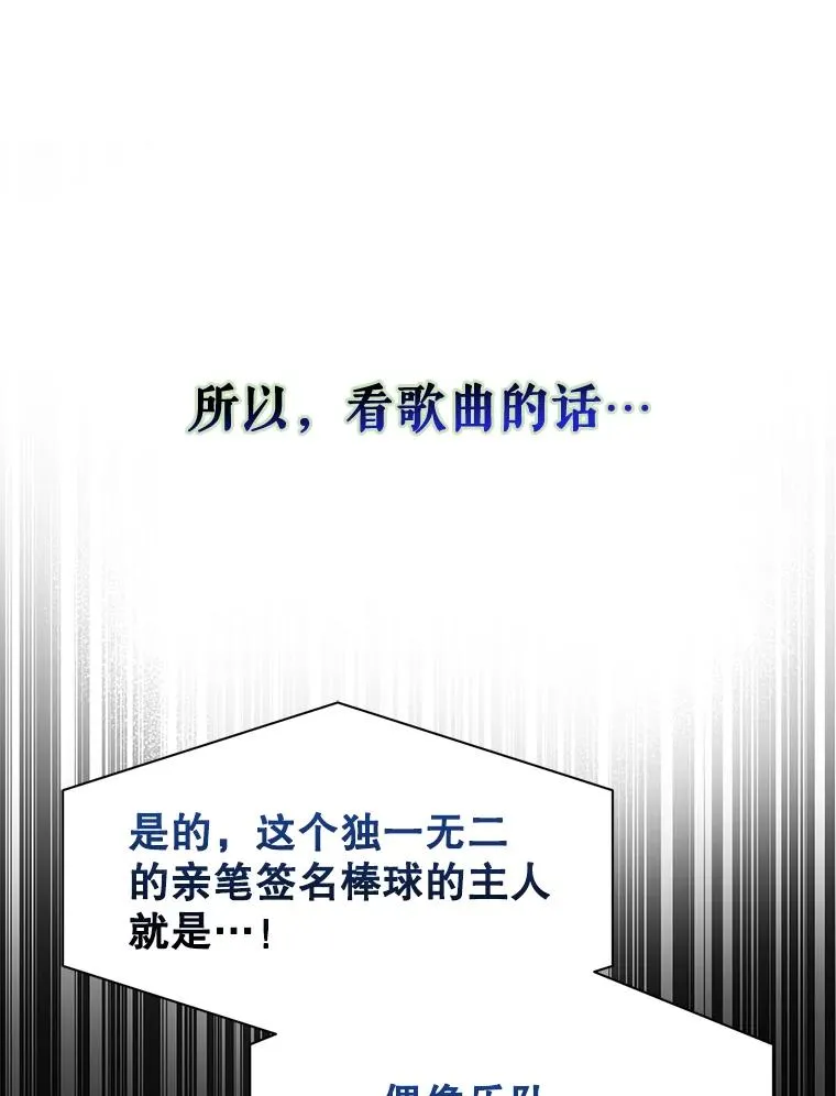 27.寻找隐藏的名曲 第11页