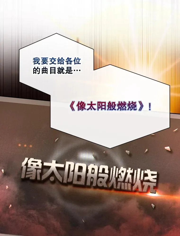 27.寻找隐藏的名曲 第14页