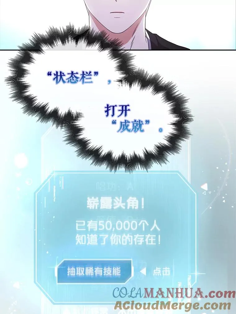 27.寻找隐藏的名曲 第29页