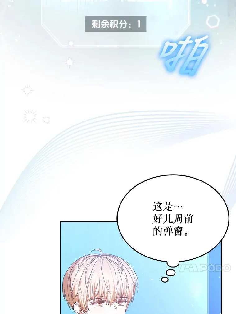 27.寻找隐藏的名曲 第30页