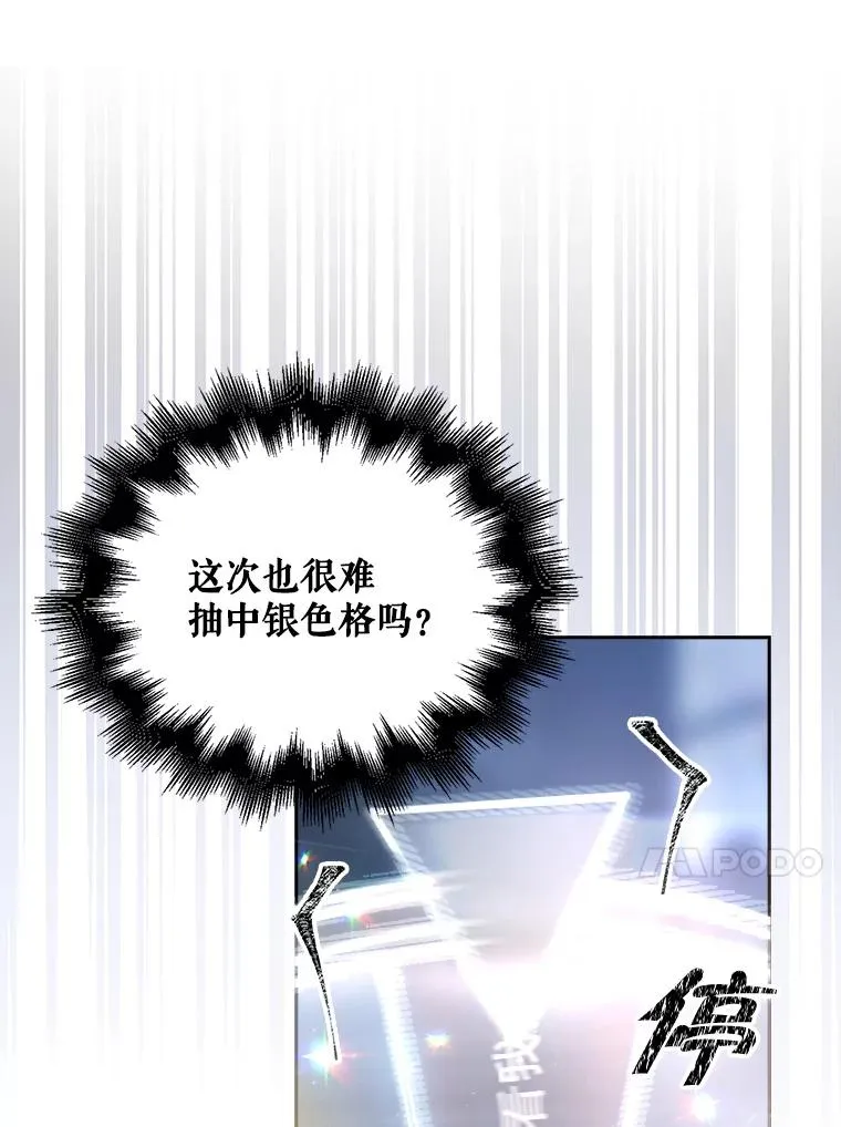 27.寻找隐藏的名曲 第43页