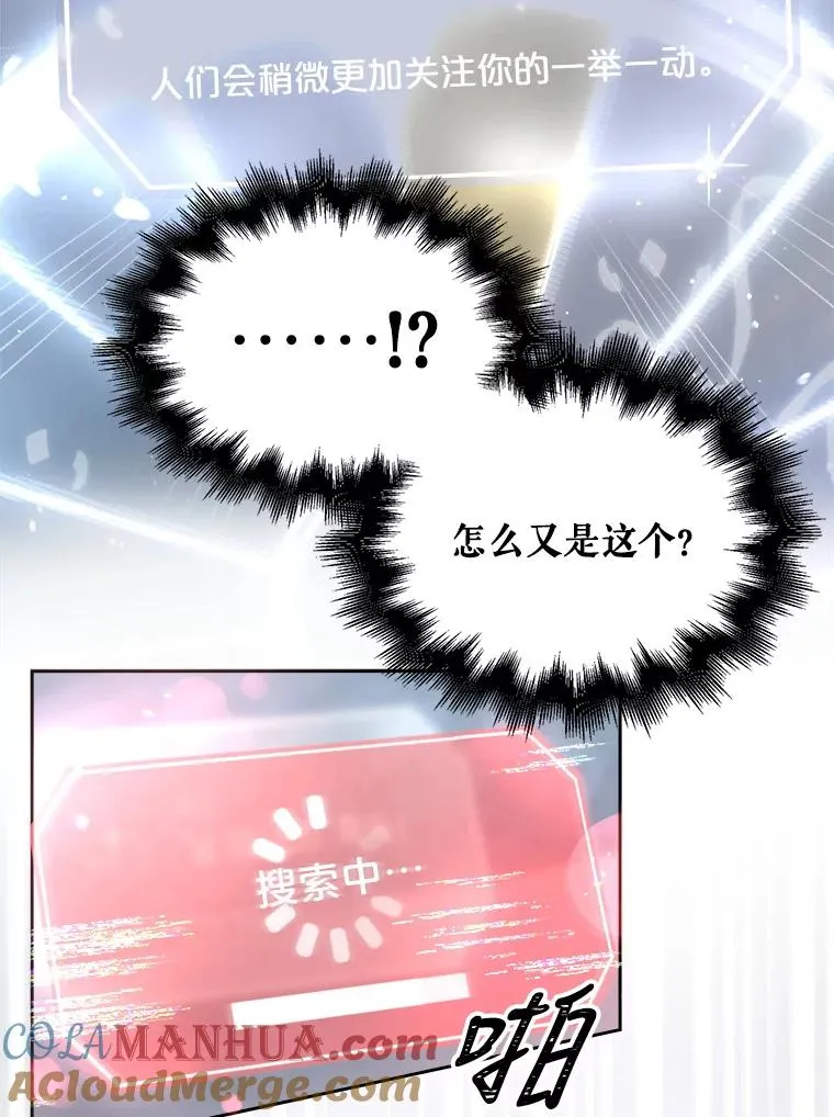 27.寻找隐藏的名曲 第45页