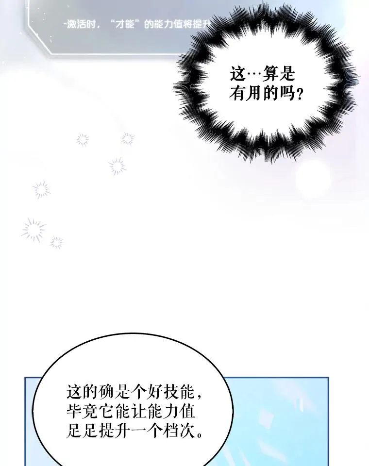 27.寻找隐藏的名曲 第58页