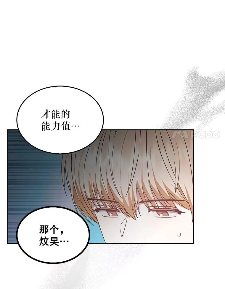 27.寻找隐藏的名曲 第60页