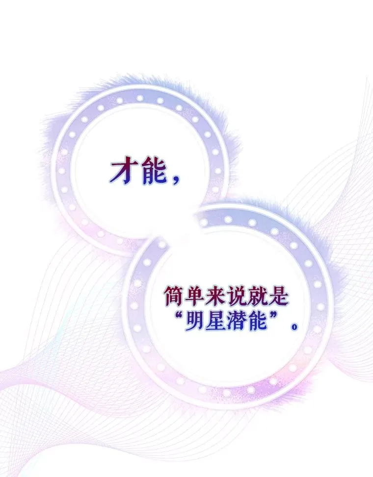 27.寻找隐藏的名曲 第64页