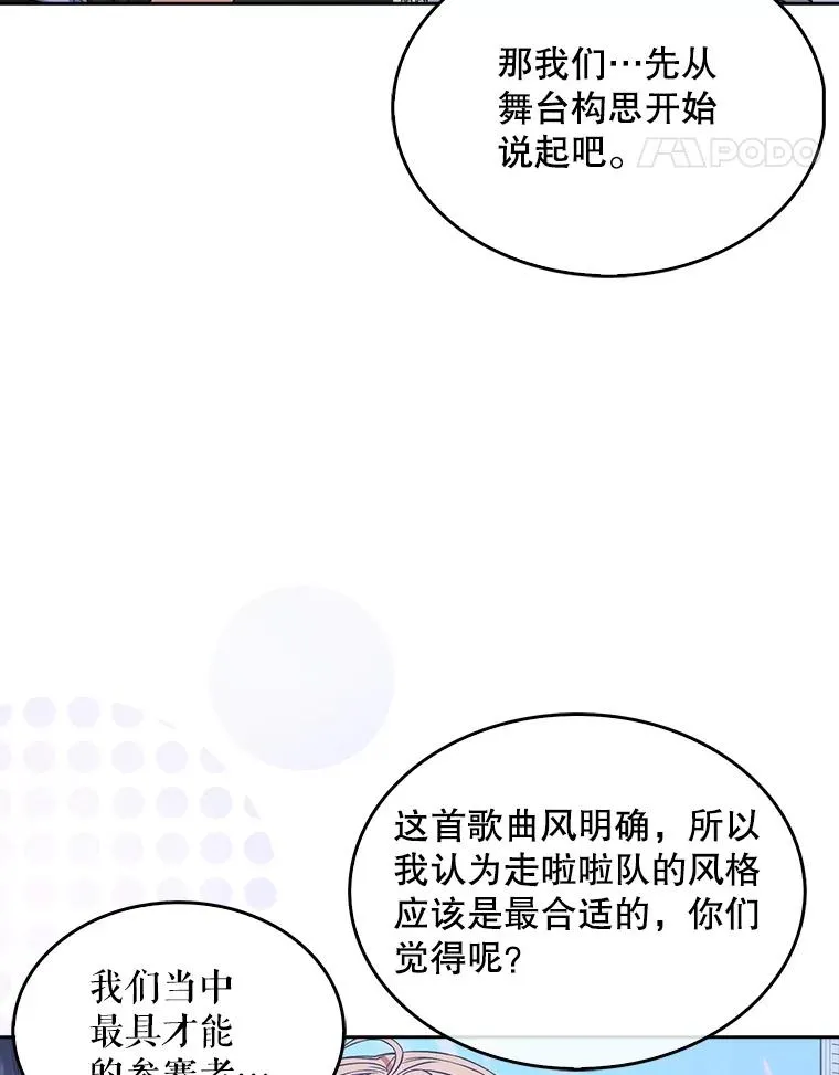 27.寻找隐藏的名曲 第67页