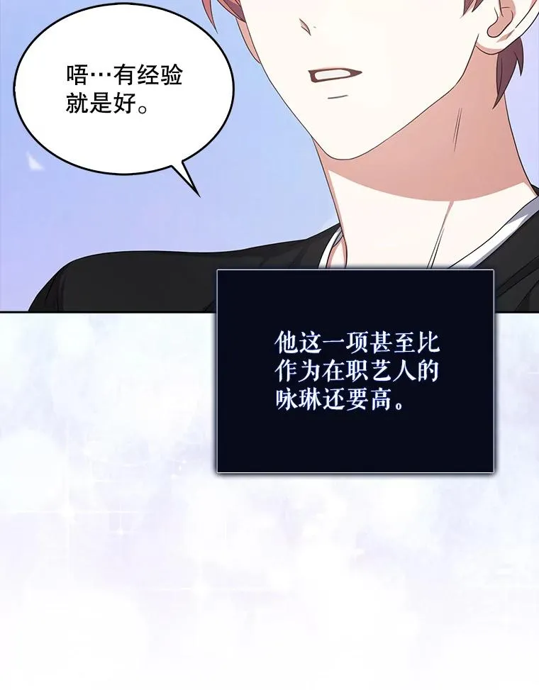 27.寻找隐藏的名曲 第72页