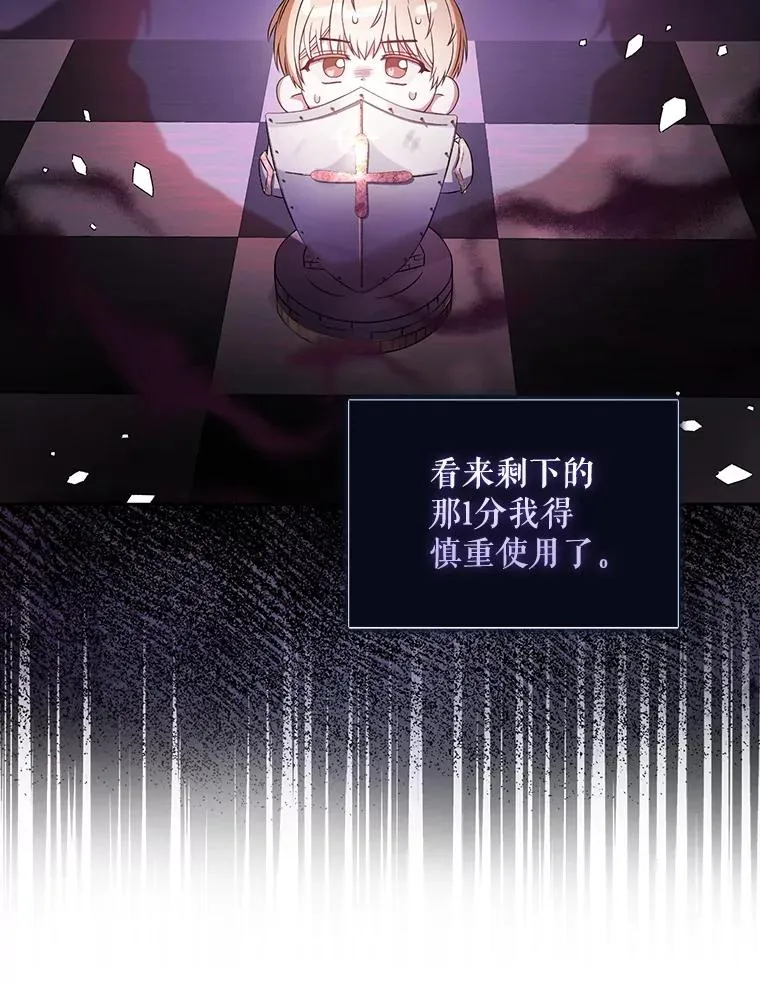 27.寻找隐藏的名曲 第76页