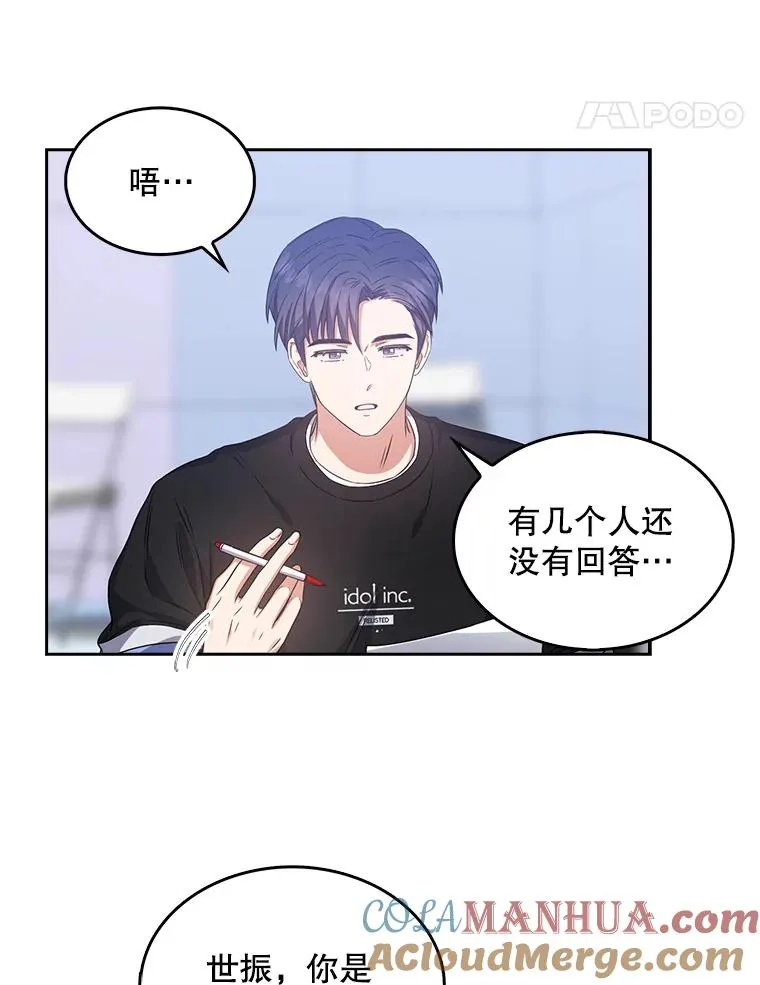 27.寻找隐藏的名曲 第77页