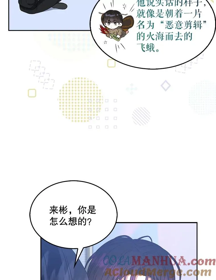 27.寻找隐藏的名曲 第81页