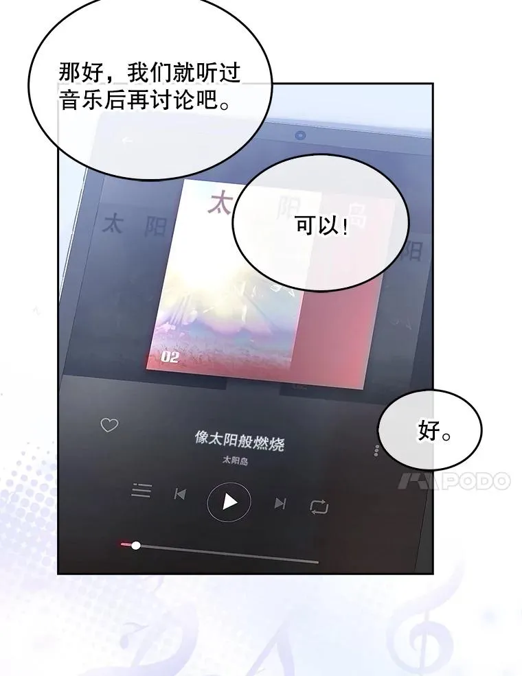 27.寻找隐藏的名曲 第83页