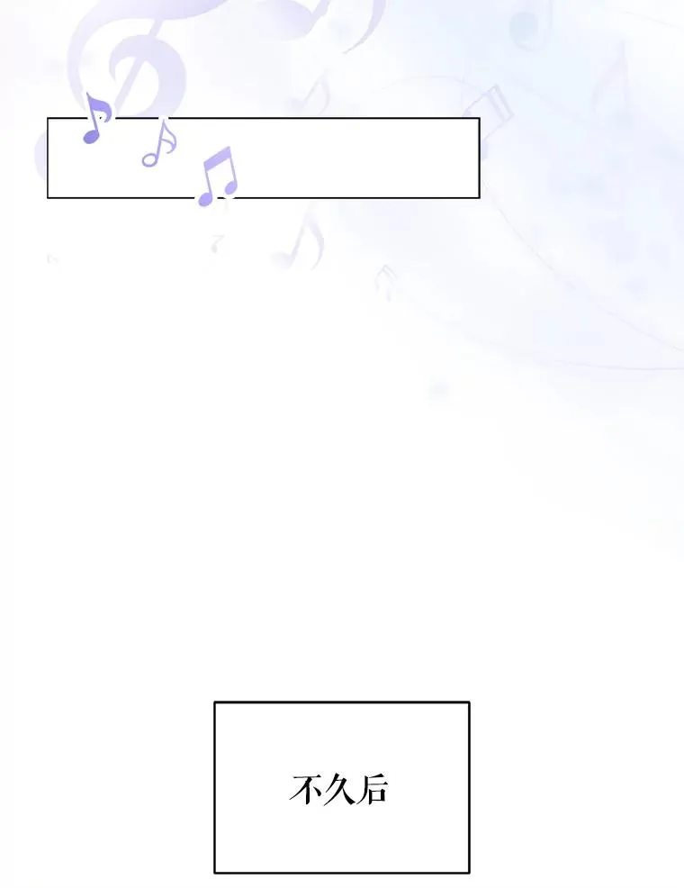 27.寻找隐藏的名曲 第84页