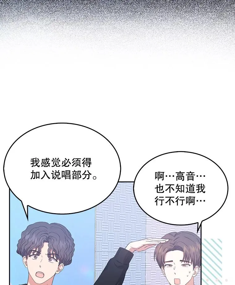 27.寻找隐藏的名曲 第86页