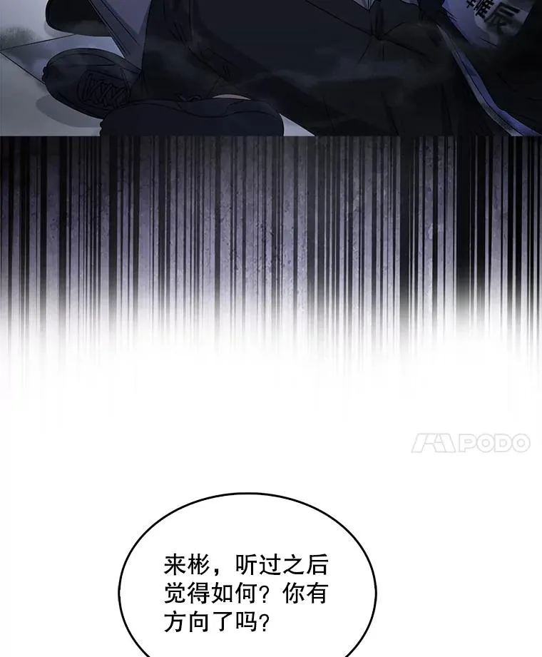 27.寻找隐藏的名曲 第90页