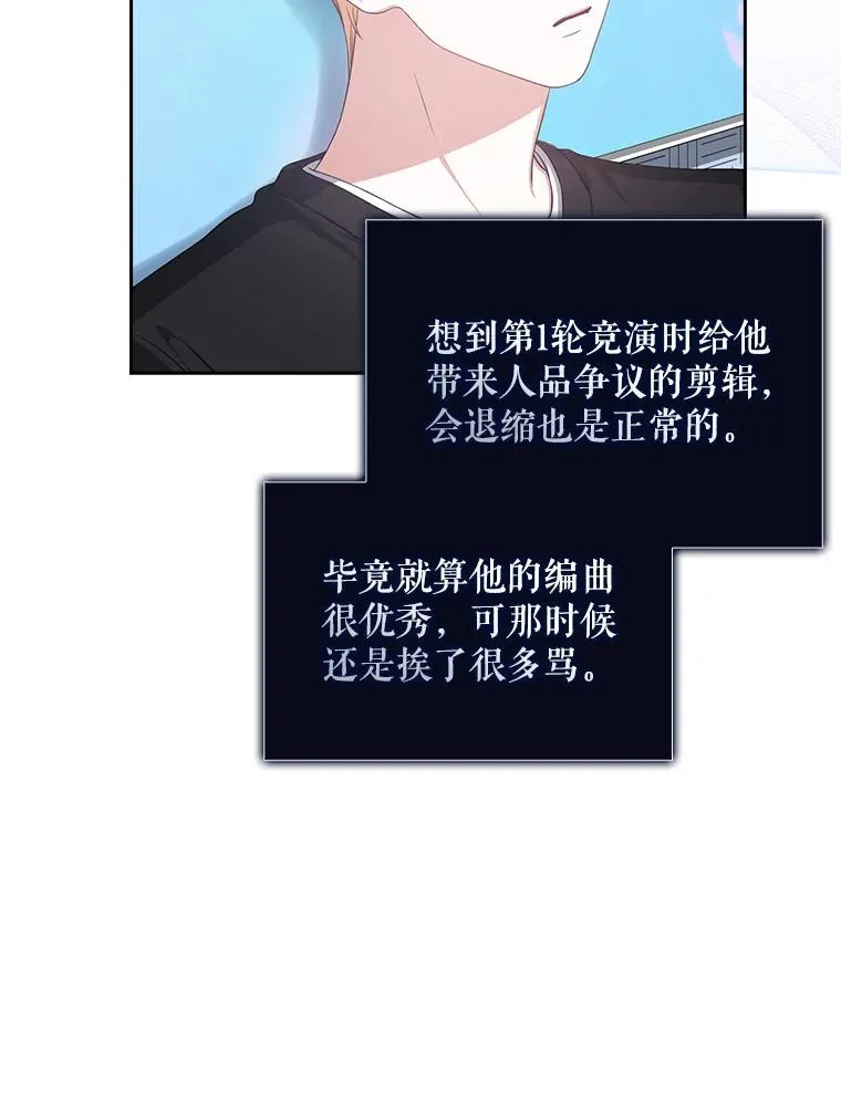 27.寻找隐藏的名曲 第98页