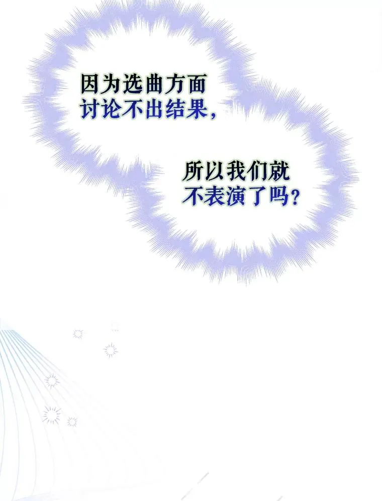 27.寻找隐藏的名曲 第104页