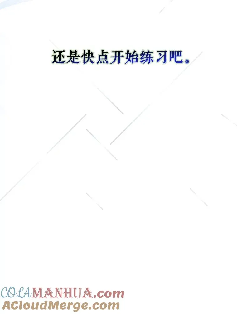 27.寻找隐藏的名曲 第105页