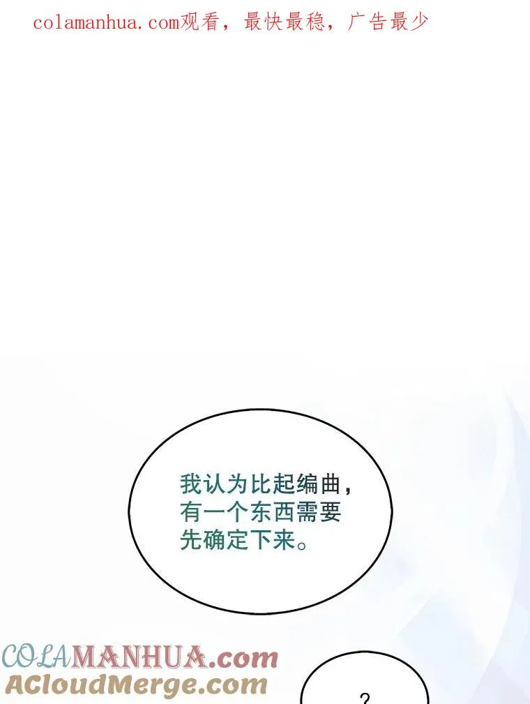 28.编曲问题 第1页