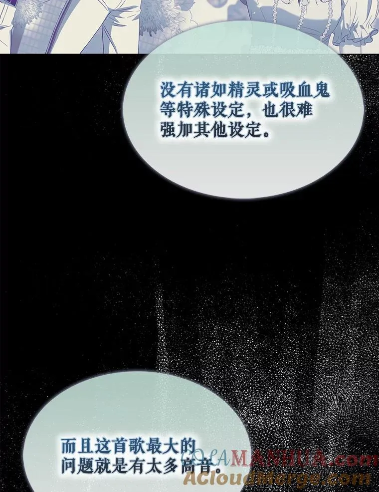 28.编曲问题 第17页