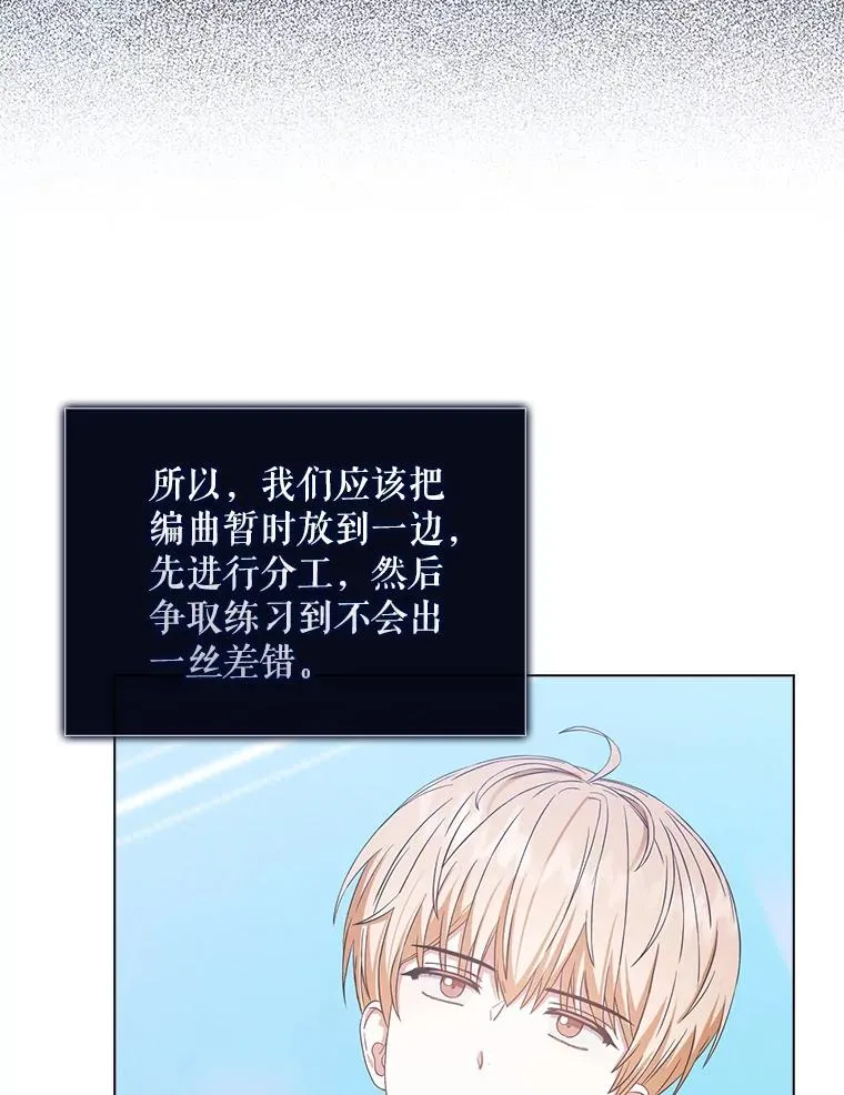 28.编曲问题 第19页
