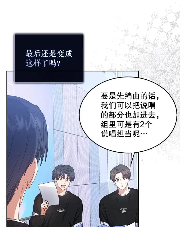 28.编曲问题 第32页