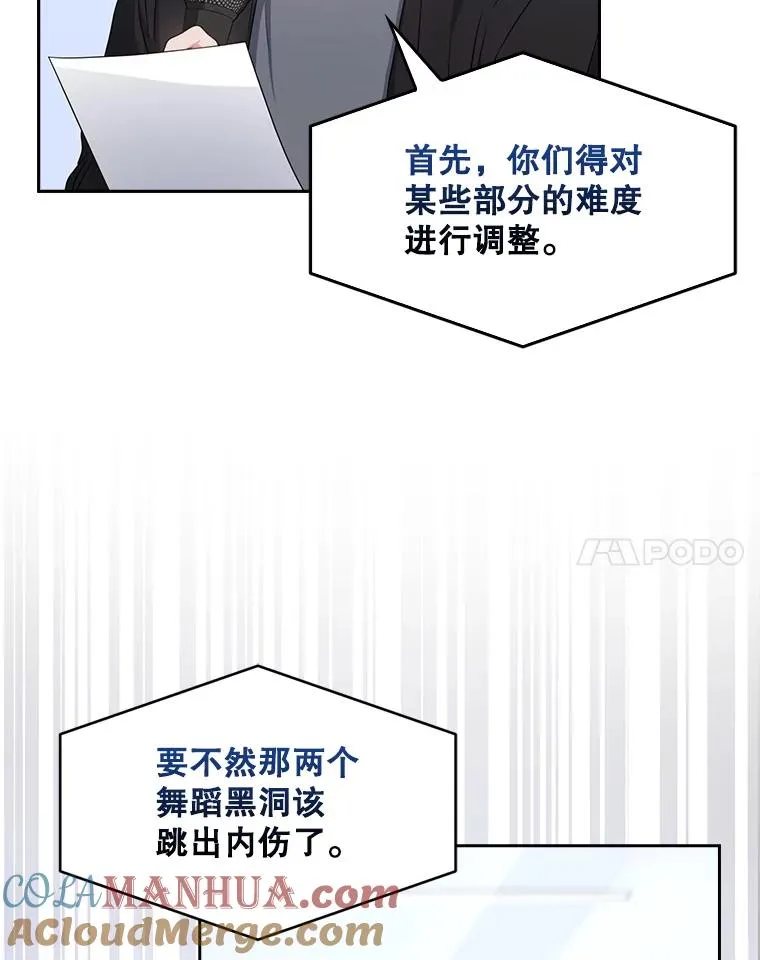 28.编曲问题 第65页