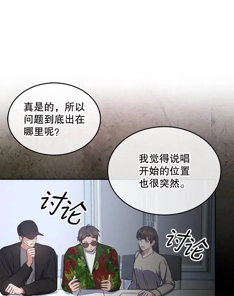 28.编曲问题 第67页