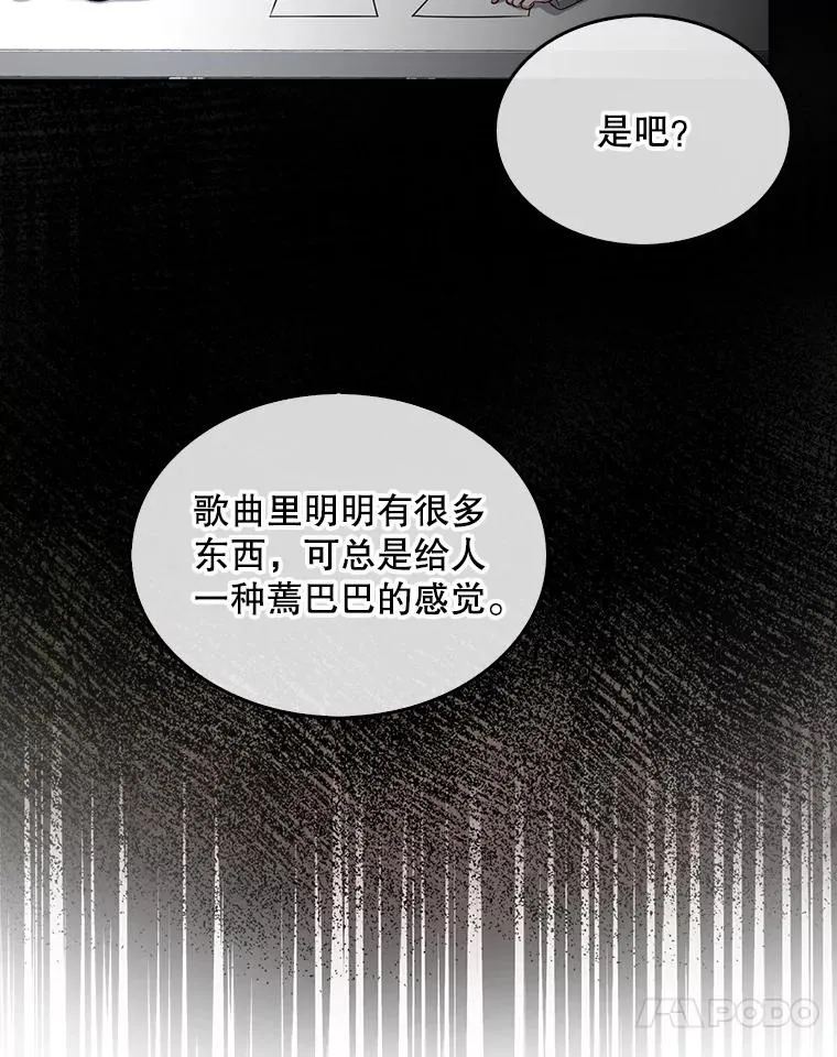 28.编曲问题 第68页