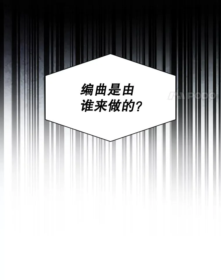 28.编曲问题 第72页