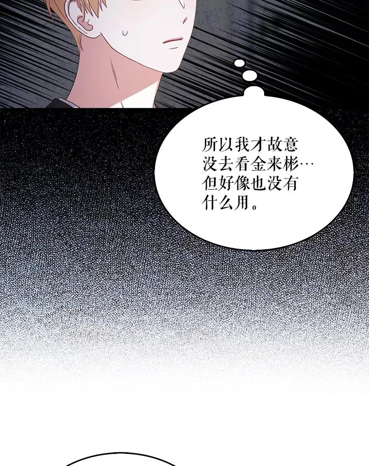 28.编曲问题 第78页