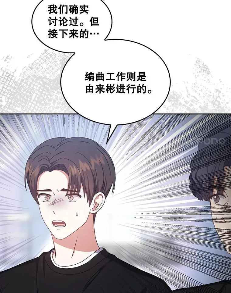28.编曲问题 第82页