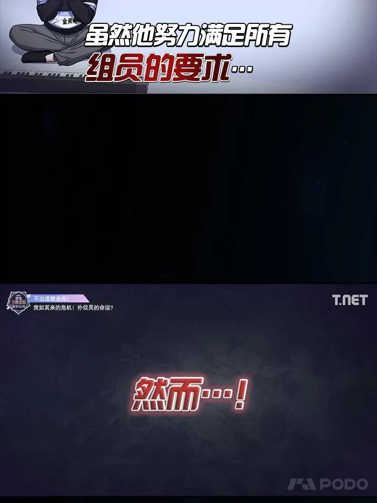 28.编曲问题 第88页