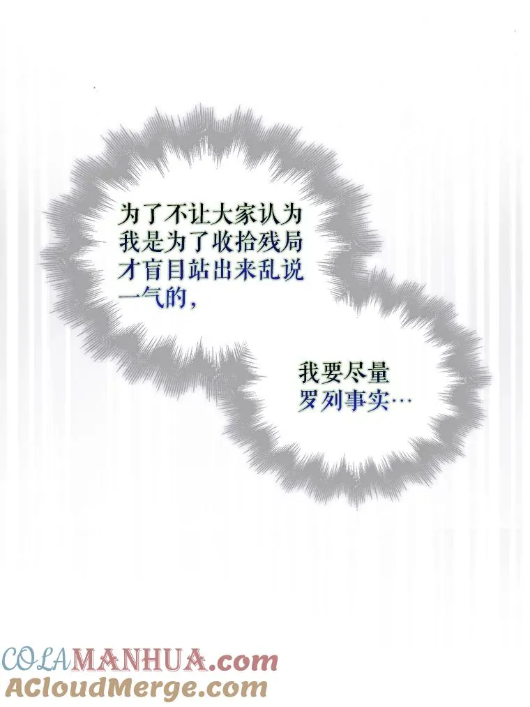 28.编曲问题 第93页