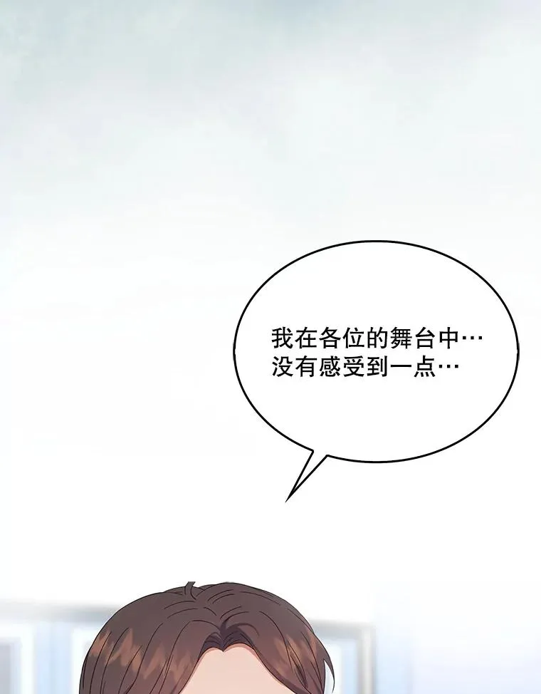 28.编曲问题 第110页