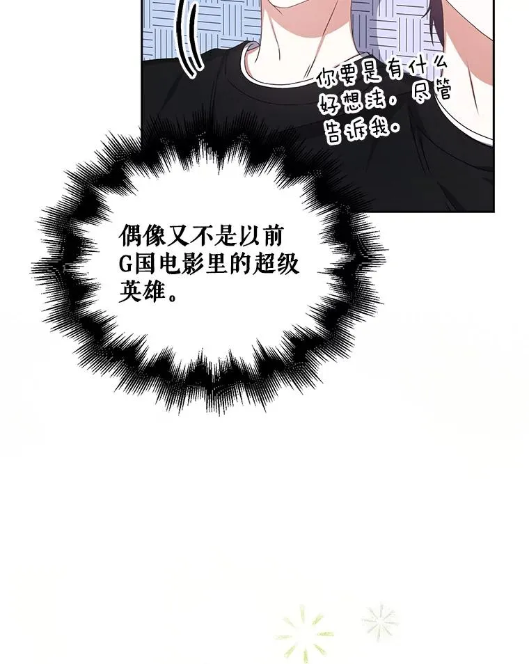 29.英雄电影？ 第66页