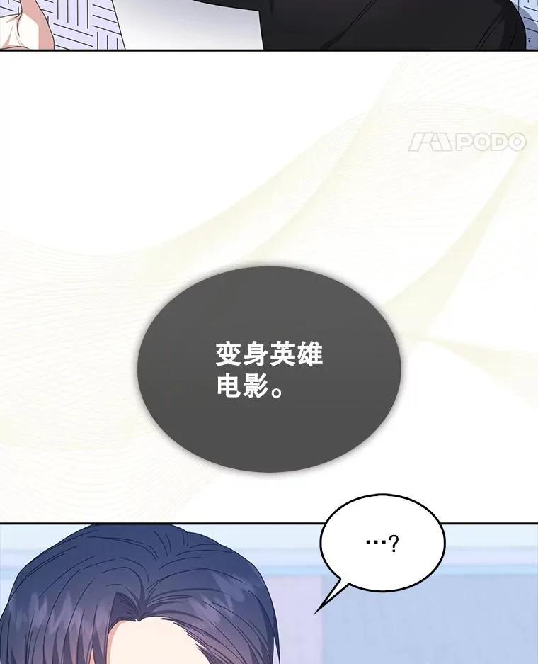 29.英雄电影？ 第78页