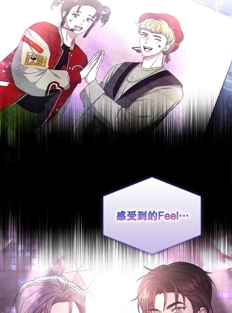 30.燃烧吧！舞台 第3页