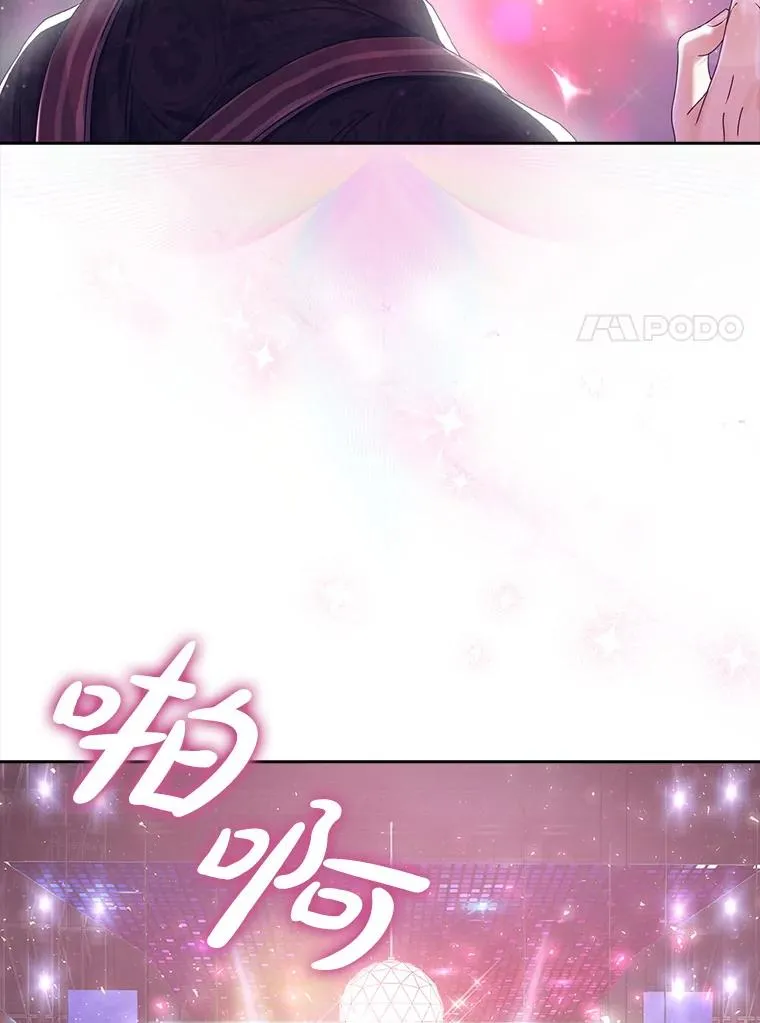 30.燃烧吧！舞台 第7页