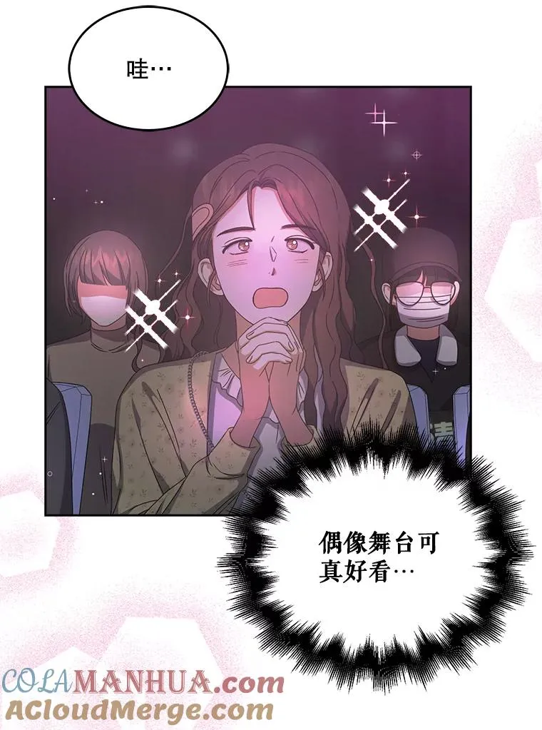 30.燃烧吧！舞台 第9页