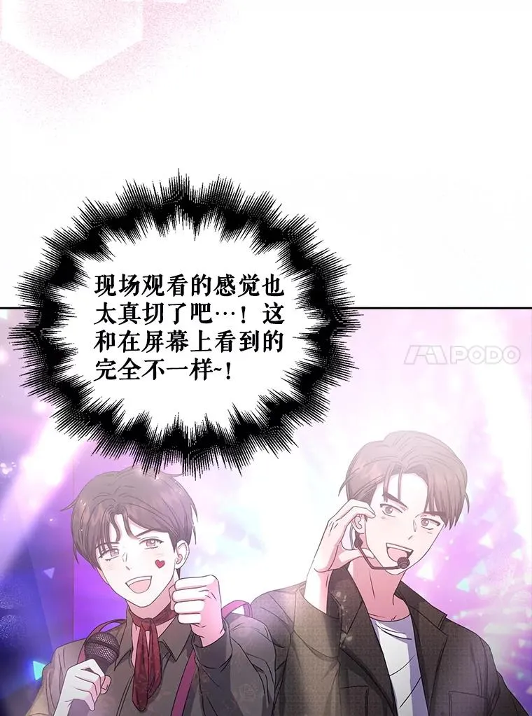 30.燃烧吧！舞台 第10页