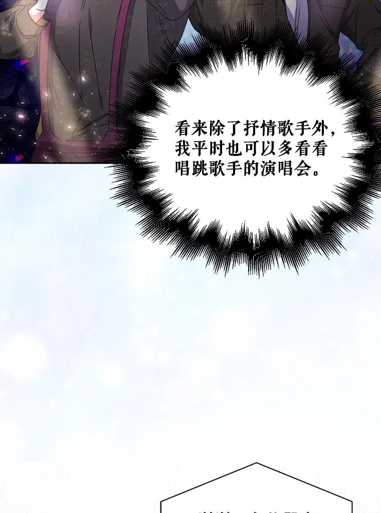 30.燃烧吧！舞台 第11页