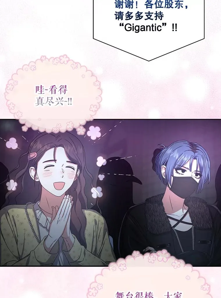 30.燃烧吧！舞台 第12页