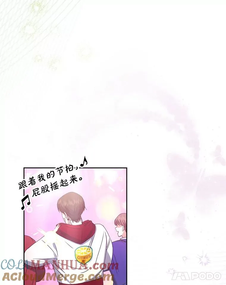 30.燃烧吧！舞台 第17页