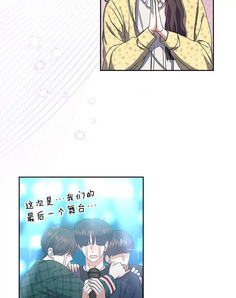 30.燃烧吧！舞台 第19页
