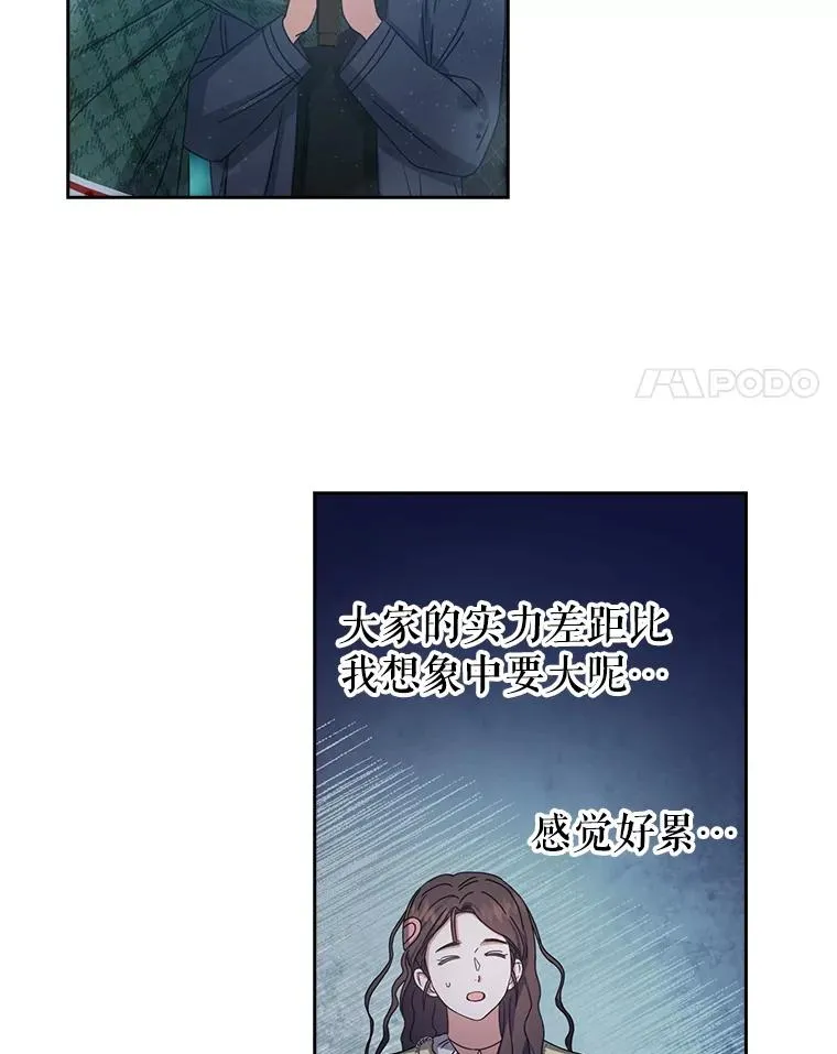 30.燃烧吧！舞台 第20页