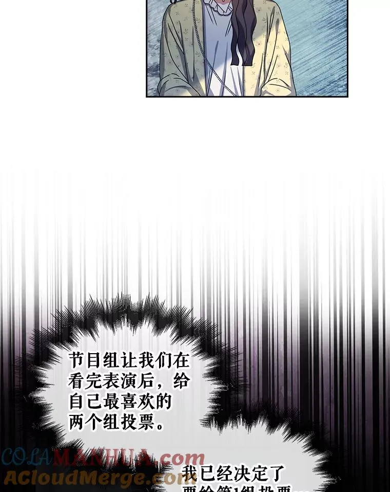 30.燃烧吧！舞台 第21页